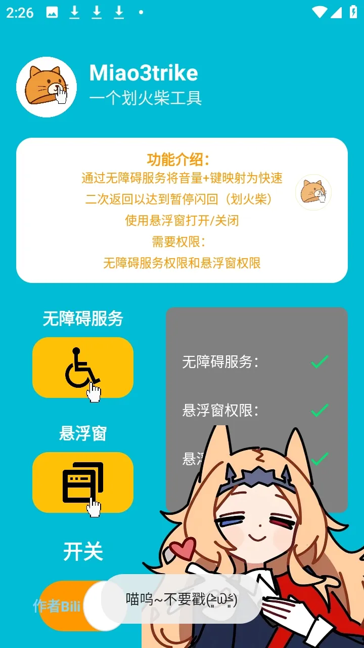 Miao3trike���շ������ư�(���շ��۸�������)v1.0 ��Ѱ�