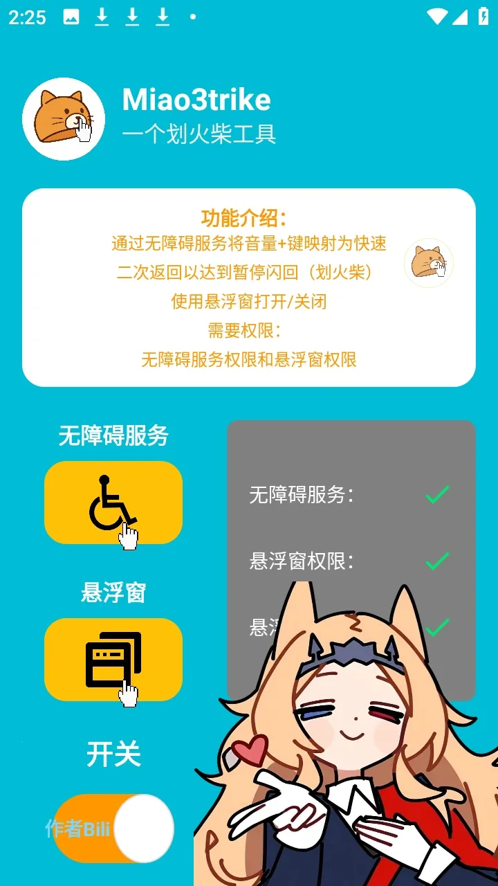 Miao3trike���շ������ư�(���շ��۸�������)v1.0 ��Ѱ�