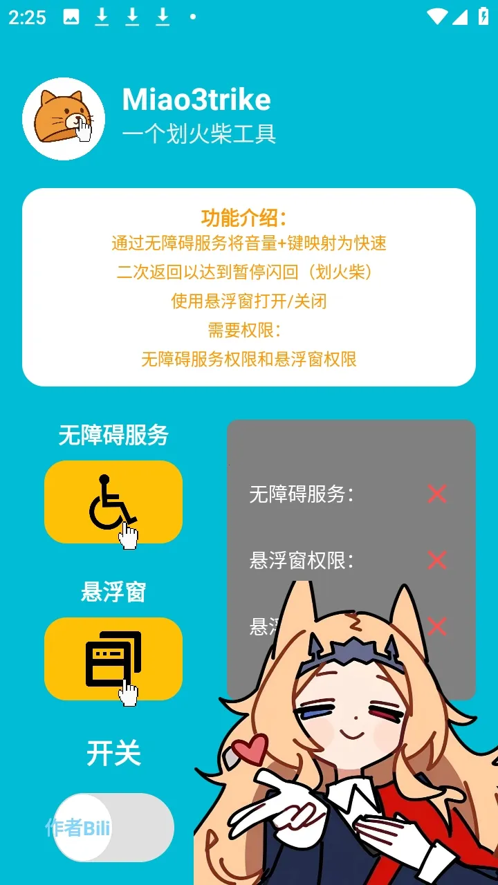 Miao3trike���շ������ư�(���շ��۸�������)v1.0 ��Ѱ�