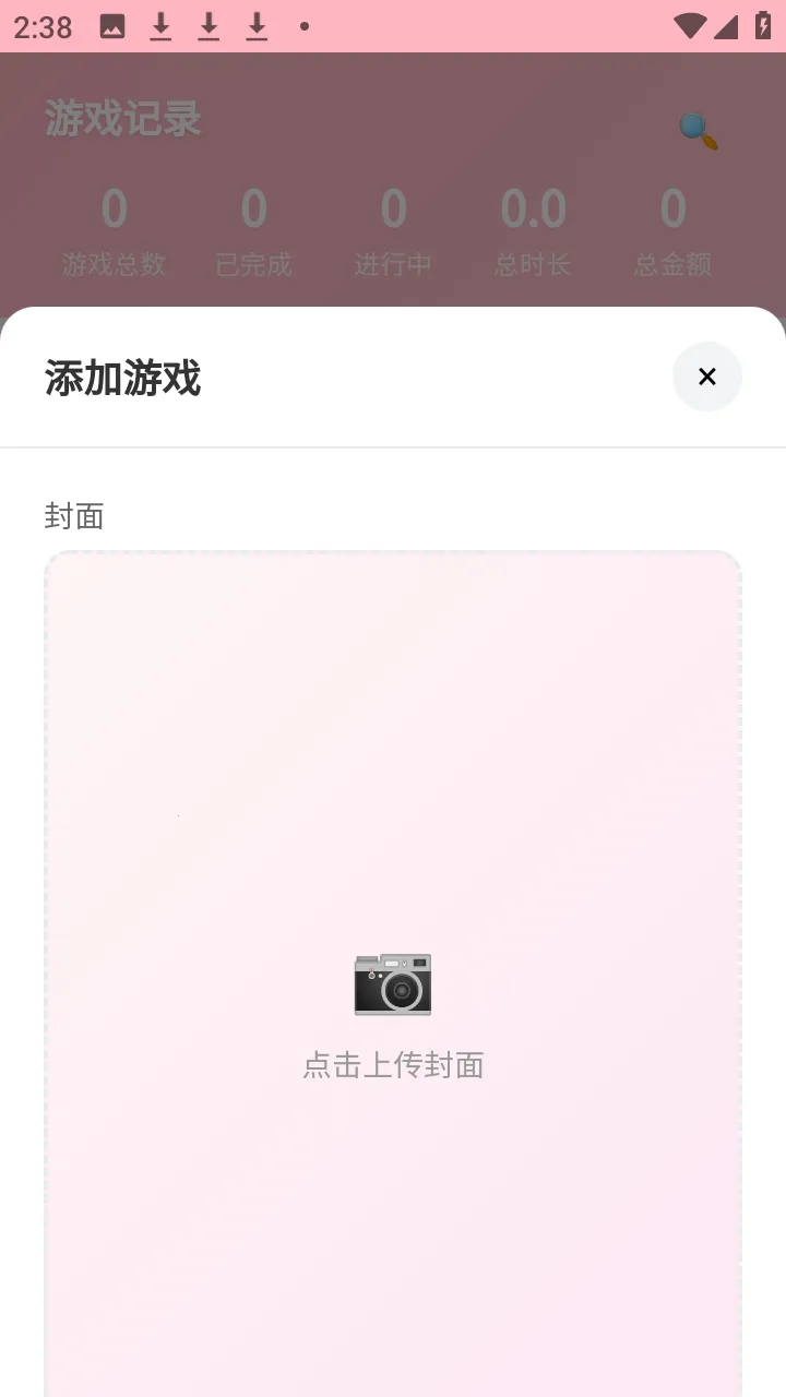 ���Ҽ�¼��Ϸ����2026����v2.0 �ٷ�����