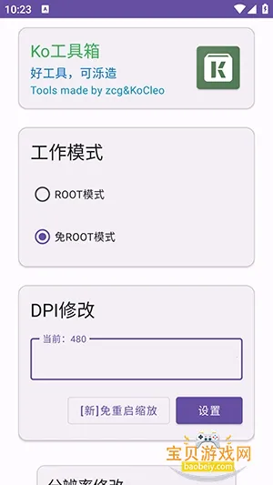 Ko������(�ֻ��������)v2.3 �ٷ�����