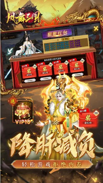 ��������(����������Ϸ)v1.0.0 �ֻ���