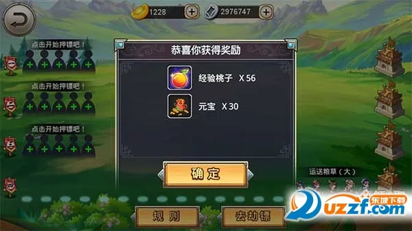 ��������(����������Ϸ)