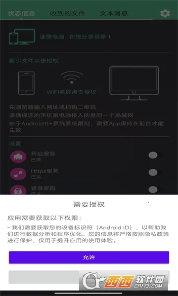 ��������(�ļ����乤��)v1.0.4 ��Ѱ�