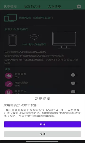 ��������(�ļ����乤��)v1.0.4 ��Ѱ�