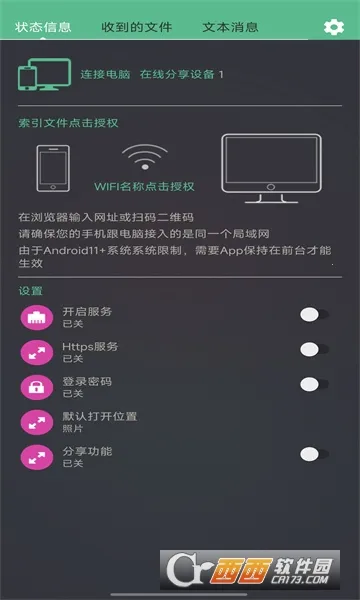 ��������(�ļ����乤��)v1.0.4 ��Ѱ�