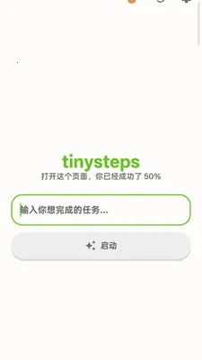 tinysteps(Ŀ���⹤��)v1.0.1 �ٷ�����