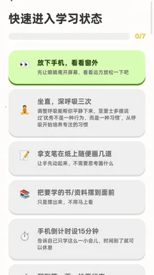 tinysteps(Ŀ���⹤��)v1.0.1 �ٷ�����