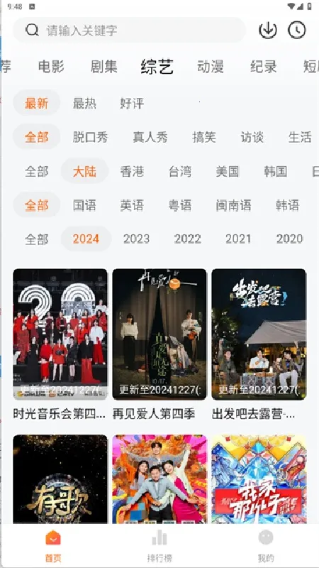 ׷������ȶ���(�����Ƶ����)v3.6.7 ��׿��