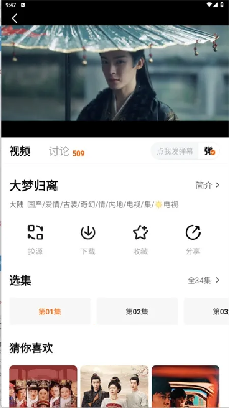 ׷������ȶ���(�����Ƶ����)v3.6.7 ��׿��