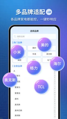 ͨ��ȫ��ң����2026����v1.1.13 �ٷ�����