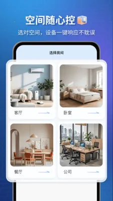 ͨ��ȫ��ң����2026����v1.1.13 �ٷ�����