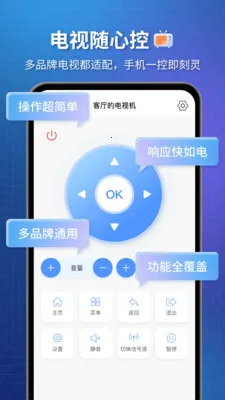 ͨ��ȫ��ң����2026����v1.1.13 �ٷ�����