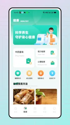 �ǻ�ҽ���ܼ�(�籣��������)v1.0.0 ��Ѱ�