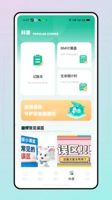 �ǻ�ҽ���ܼ�(�籣��������)v1.0.0 ��Ѱ�