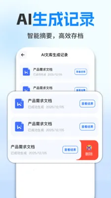 ���ȫ��AIд�������ֻ���v1.0.7 �ֻ���