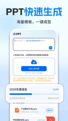 ���ȫ��AIд�������ֻ���v1.0.7 �ֻ���