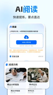 ���ȫ��AIд�������ֻ���v1.0.7 �ֻ���