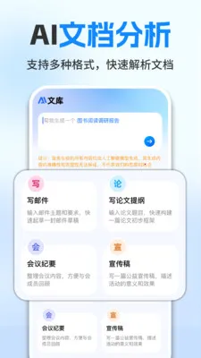 ���ȫ��AIд�������ֻ���v1.0.7 �ֻ���