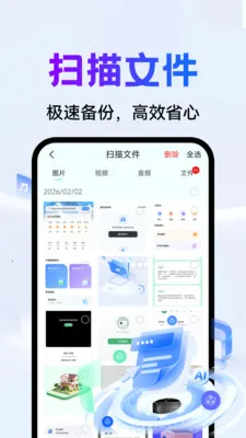 ΢�����¼�ֻ�������(���ݰ�ȫ���ݹ���)v1.0.3 ��׿��