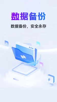 ΢�����¼�ֻ�������(���ݰ�ȫ���ݹ���)v1.0.3 ��׿��