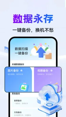 ΢�����¼�ֻ�������(���ݰ�ȫ���ݹ���)v1.0.3 ��׿��