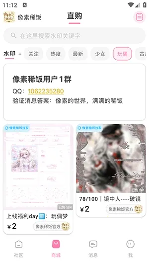 ����ϡ��(�����罻����ƽ̨)v1.0 �ֻ���