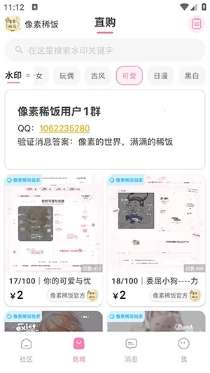 ����ϡ��(�����罻����ƽ̨)v1.0 �ֻ���