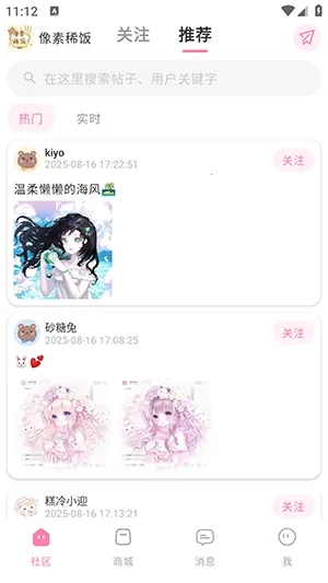 ����ϡ��(�����罻����ƽ̨)v1.0 �ֻ���