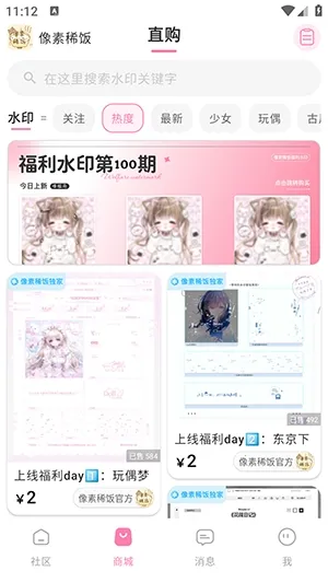 ����ϡ��(�����罻����ƽ̨)v1.0 �ֻ���