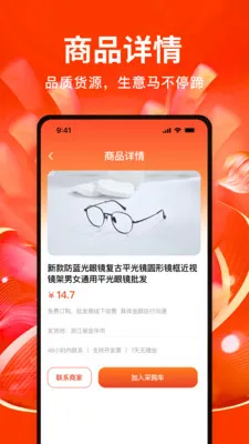 ������Ʒ��������ƽ̨2026���ذ�װv1.0.1 ��Ѱ�