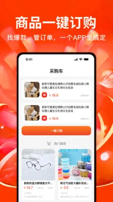 ������Ʒ��������ƽ̨2026���ذ�װv1.0.1 ��Ѱ�