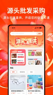 ������Ʒ��������ƽ̨2026���ذ�װv1.0.1 ��Ѱ�