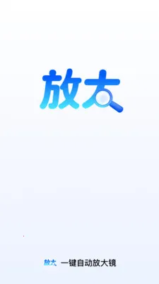 һ���Զ��Ŵ�2026�ٷ����°汾v2.0.1 �ֻ���