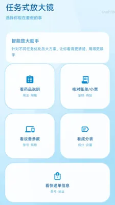 һ���Զ��Ŵ�2026�ٷ����°汾v2.0.1 �ֻ���