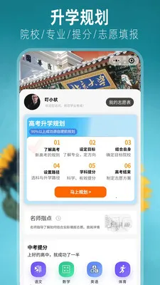 ����AIѧ��(ѧϰ���ƽ̨)v1.0.1 �ֻ���