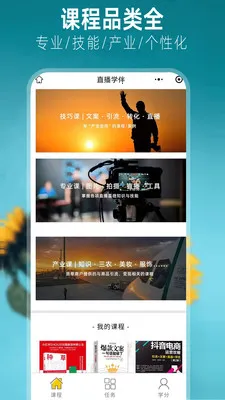 ����AIѧ��(ѧϰ���ƽ̨)v1.0.1 �ֻ���