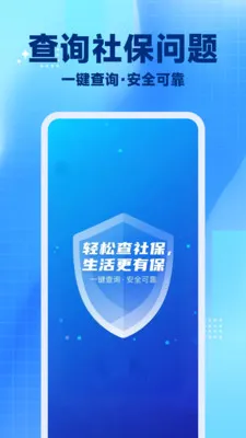 �籣���ϼ���(�籣���㹦��)v1.0.8 �ֻ���