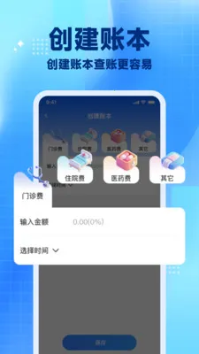 �籣���ϼ���(�籣���㹦��)v1.0.8 �ֻ���