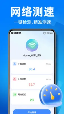����WiFiֱ��2026����v1.0.1 �ֻ���