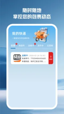 ����������ѯ(������������)v2.0.0 �ٷ�����