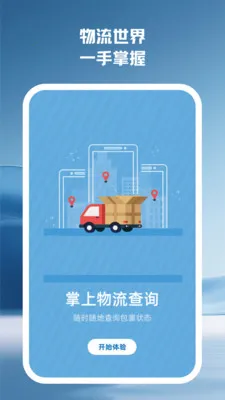 ����������ѯ(������������)v2.0.0 �ٷ�����