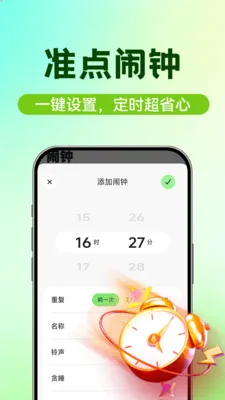 ʱ��������(ʱ�����APP)v1.0.1 ��׿��