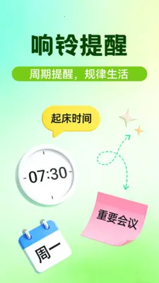 ʱ��������(ʱ�����APP)v1.0.1 ��׿��