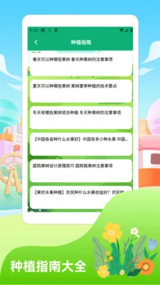 �������2026(������ֲ����)v1.4 ��׿��