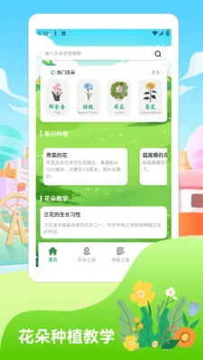 �������2026(������ֲ����)v1.4 ��׿��