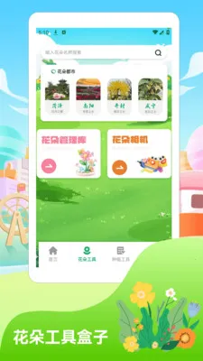 �������2026(������ֲ����)v1.4 ��׿��