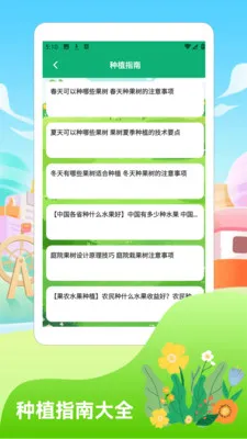 �������2026(������ֲ����)v1.4 ��׿��