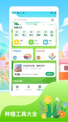 �������2026(������ֲ����)v1.4 ��׿��