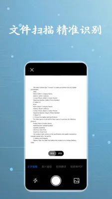 ׼ɨ����(����ɨ�蹤��)v1.0.3 ��׿��